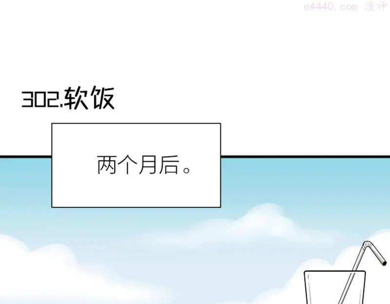 第302-303话 软饭硬吃3