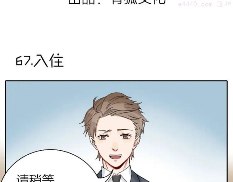 第67-68话 入住别墅2