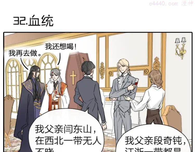 第32-33话 最可爱的吸血鬼2