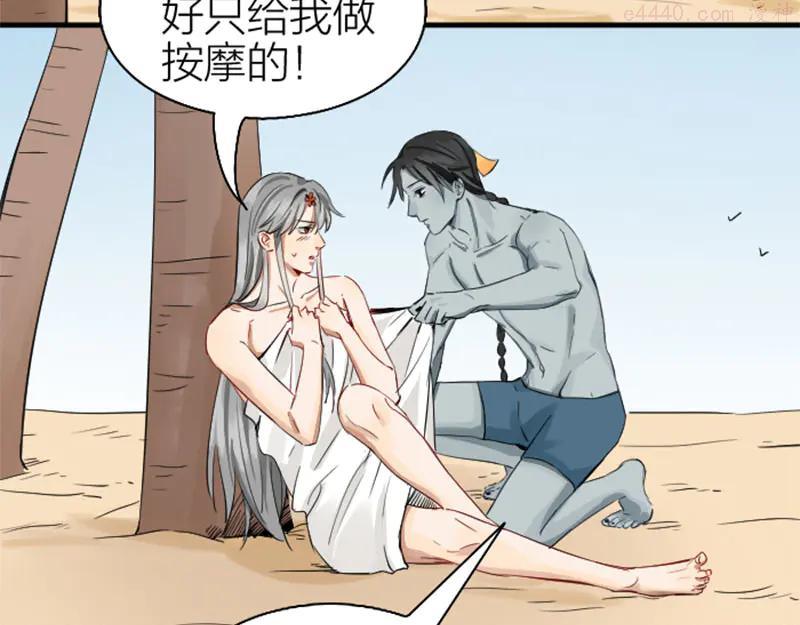 第260-261话 使不得啊！3