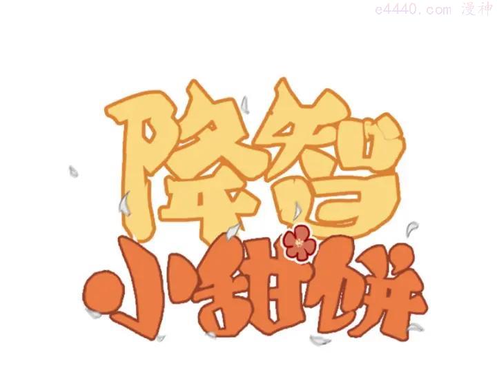 第114-115话 尴尬0