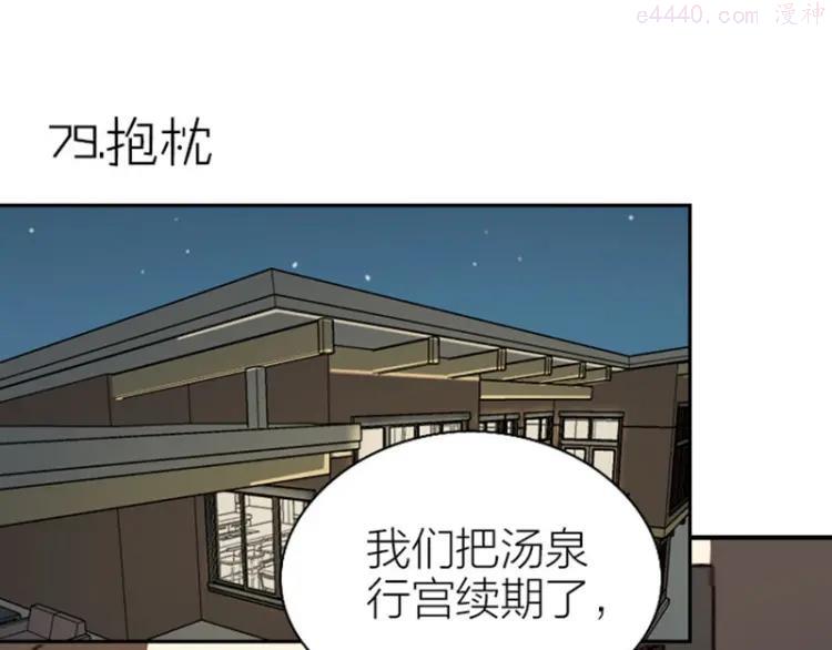 第79-80话 嫉妒使人悲伤2