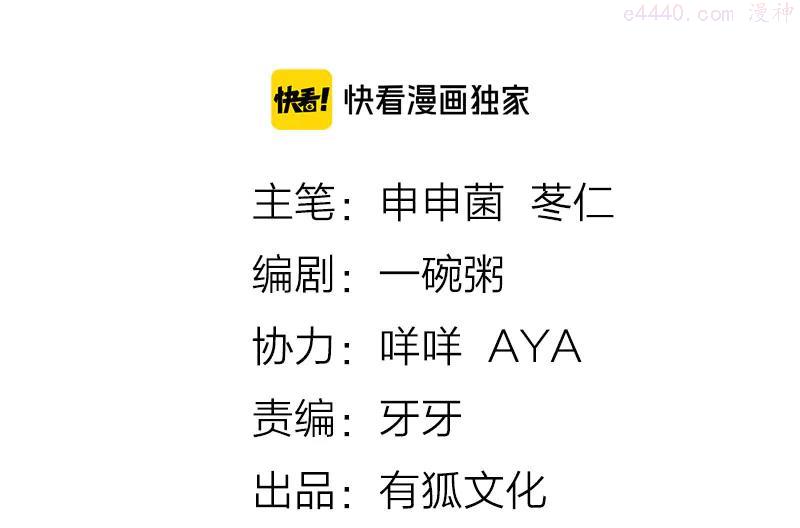 第256-257话 大意了！1