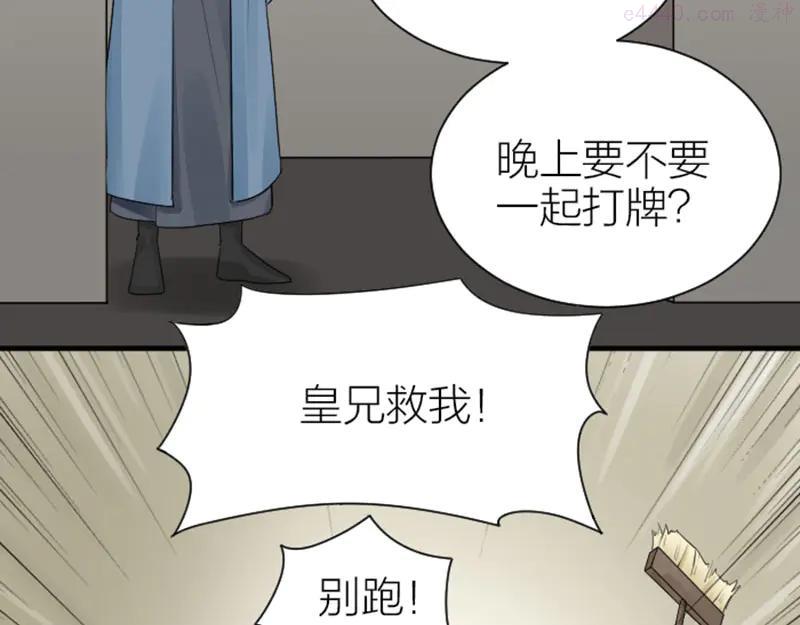 第282-283话 纯洁的关系3