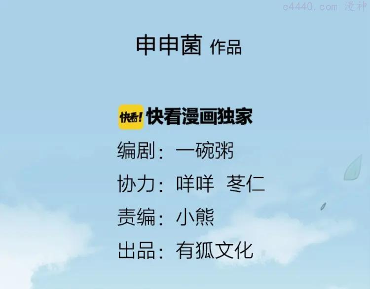 第97-98话 失恋1