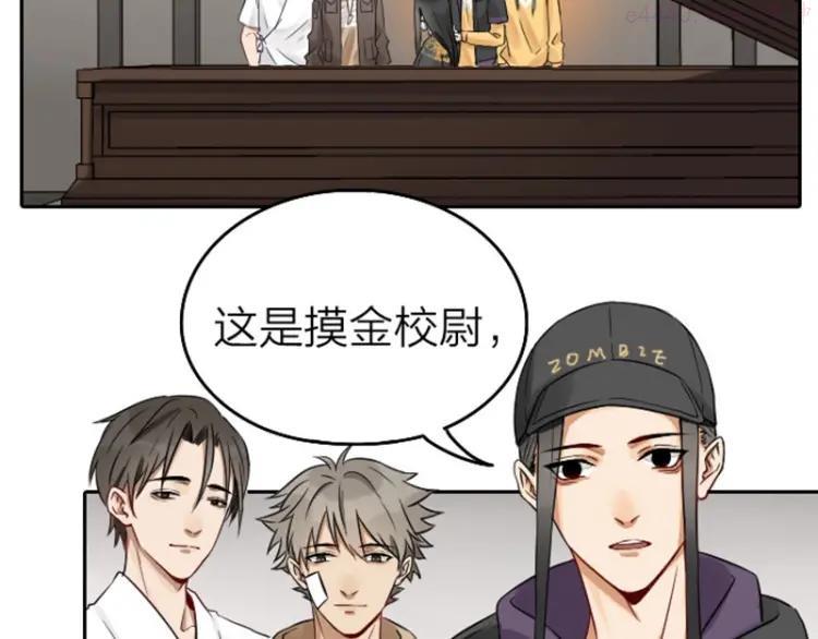 第61-62话 僵僵的专属抱枕3