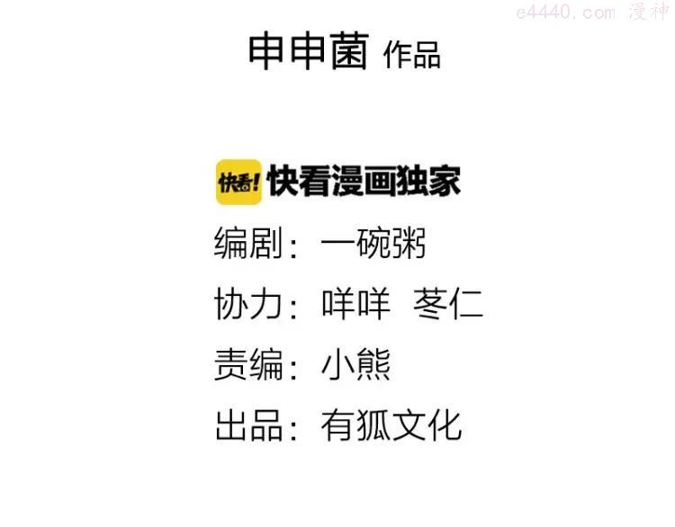 第79-80话 嫉妒使人悲伤1