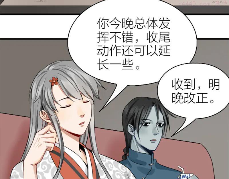 第238-239话 伟大理想3
