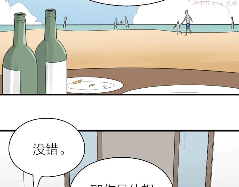 第262-263话 接受挑战！4