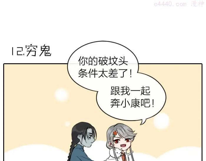 第12-13话 分享我高贵的床3