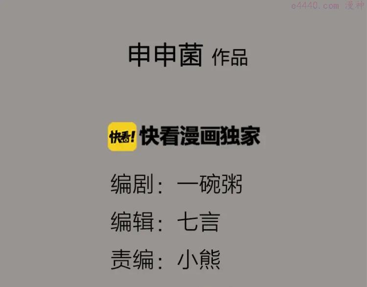 第45-46话 黄符1