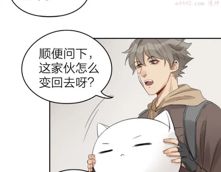 第51-52话 盘猫猫头4