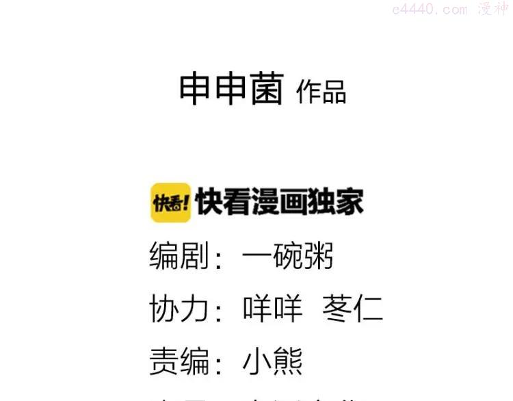 第69-70话 蒜泥脑壳1