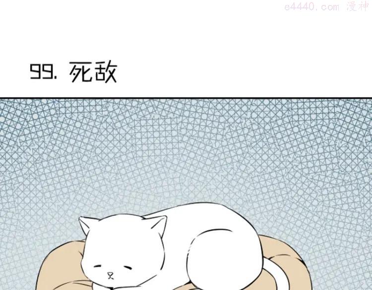第99-100话 死敌2