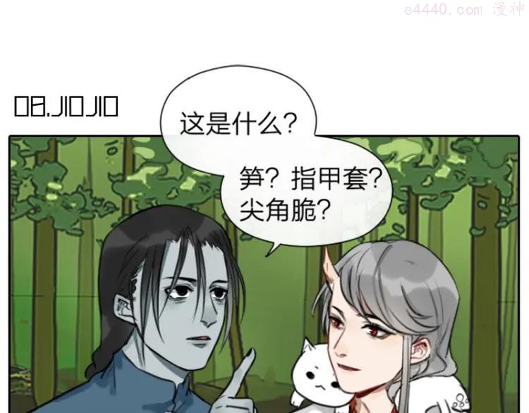 第8-11话 给你戴小花花2