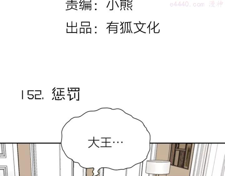 第152话-第153话 失忆2