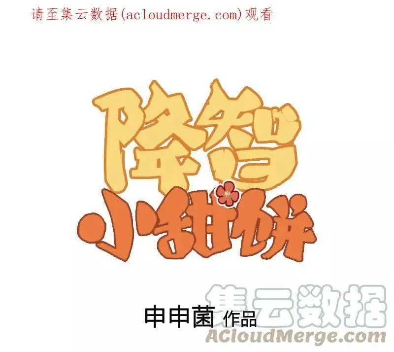 番外3 撒娇0