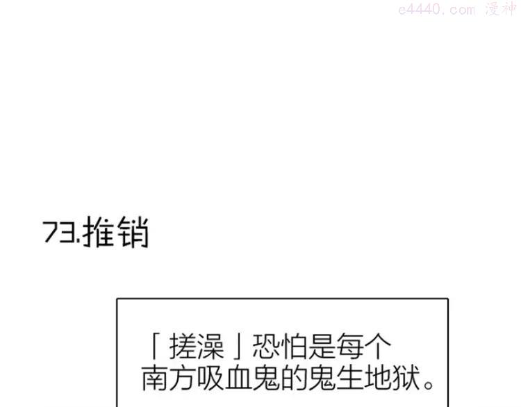 第73-74话 年度最佳推销员2