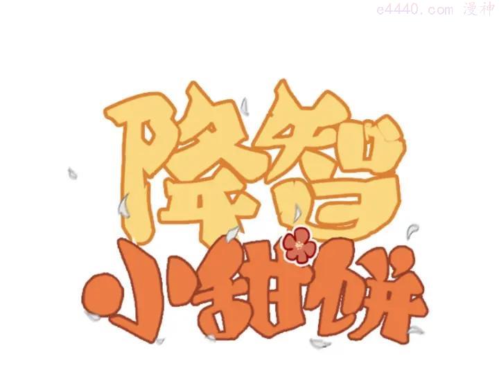 第140话-第141话 回归0