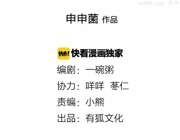 第99-100话 死敌1