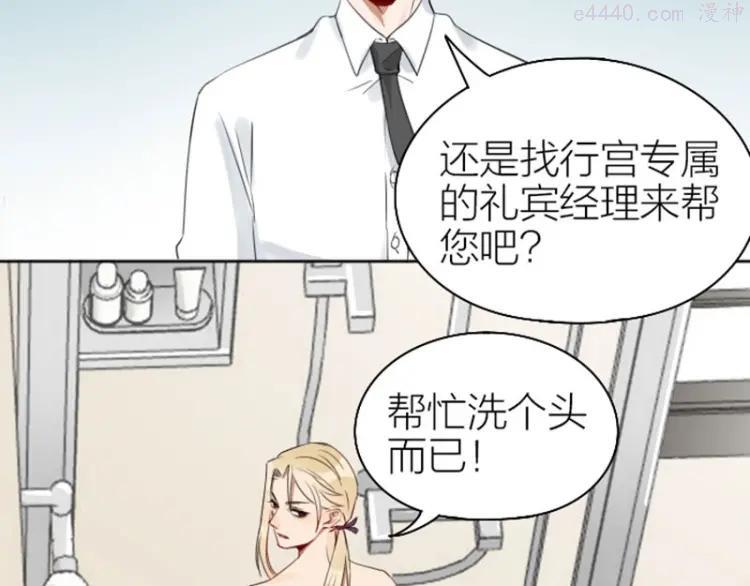 第71-72话 来点服务吧！3