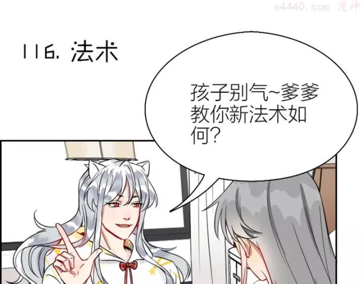 第116-117话 法术2