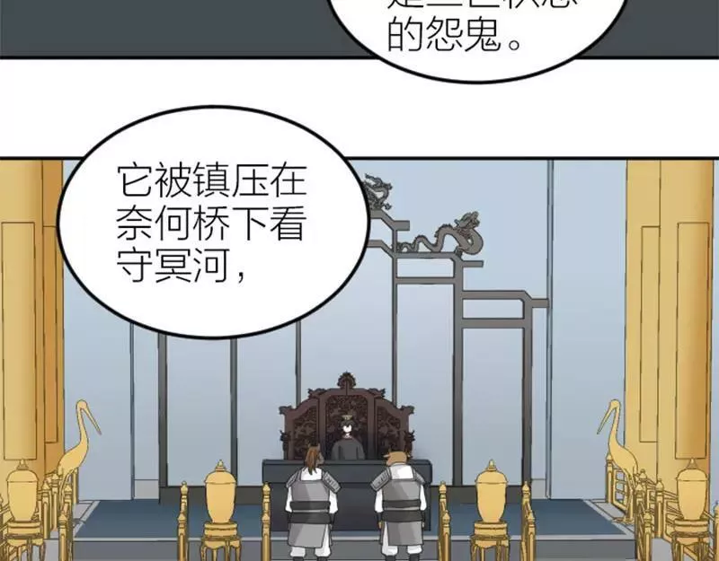 第394-395话 居然抢我的人！4