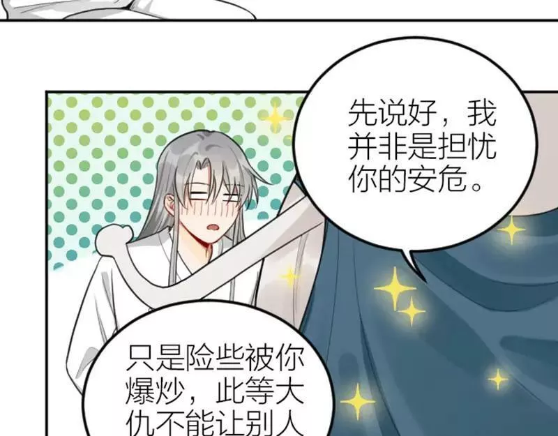 第414-415话 爱我你怕了吗？4
