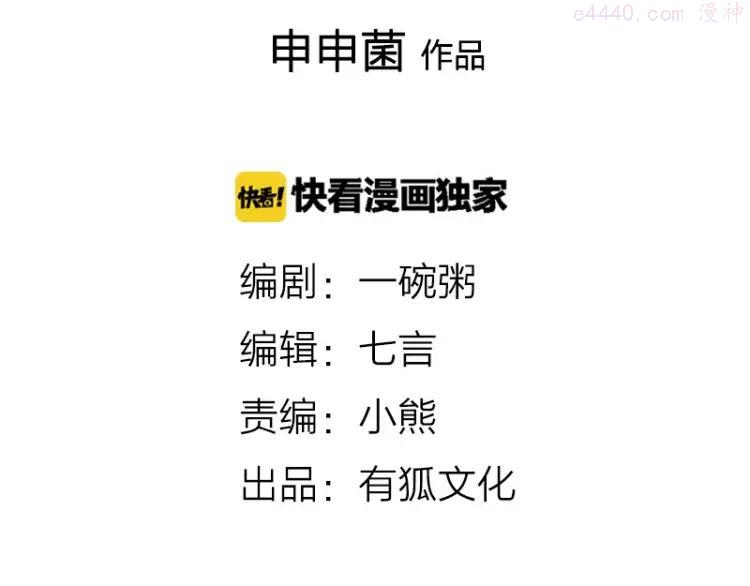 第19-21话 带了礼物的访客1