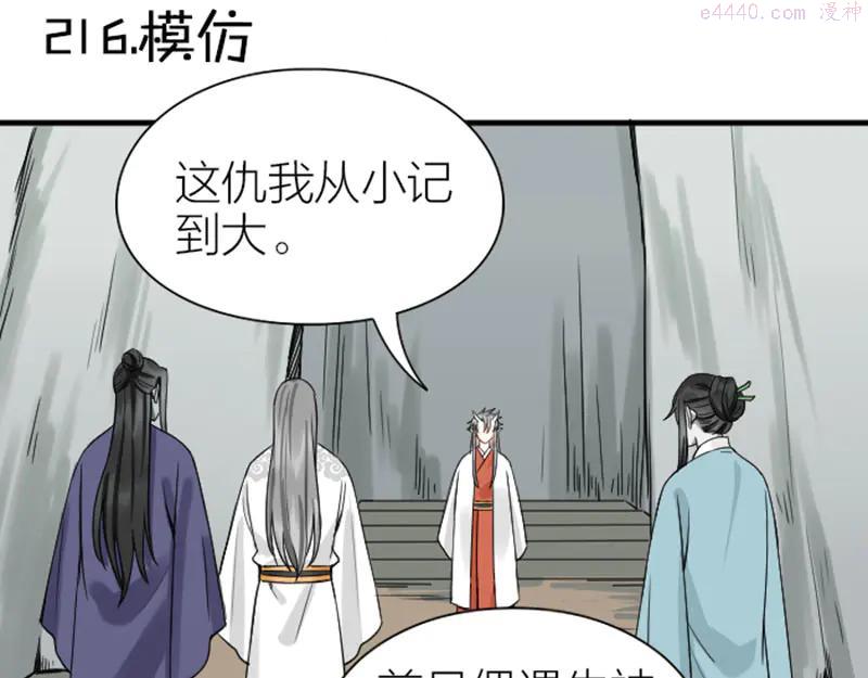 第216-217话 彩虹屁榜样2