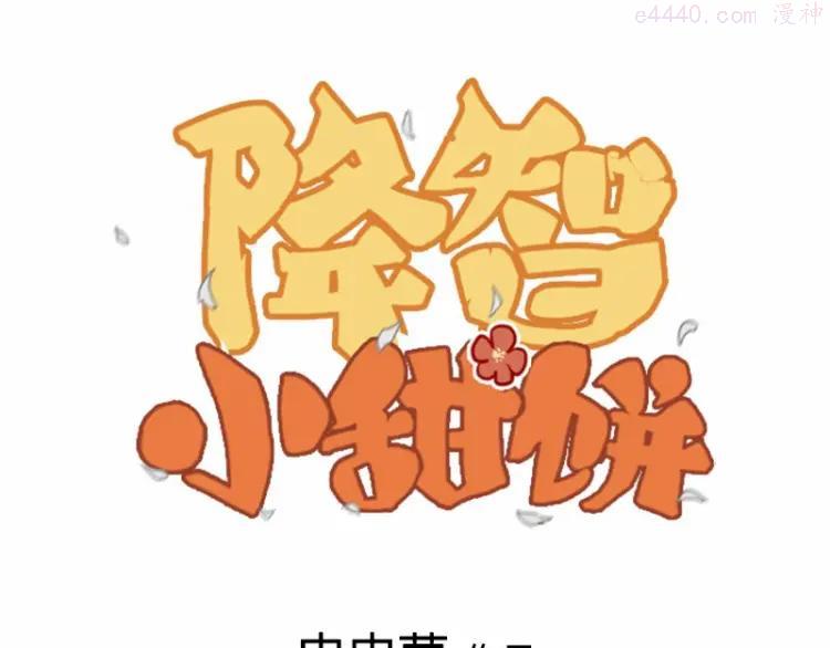 第34-36话 我说喜欢你0