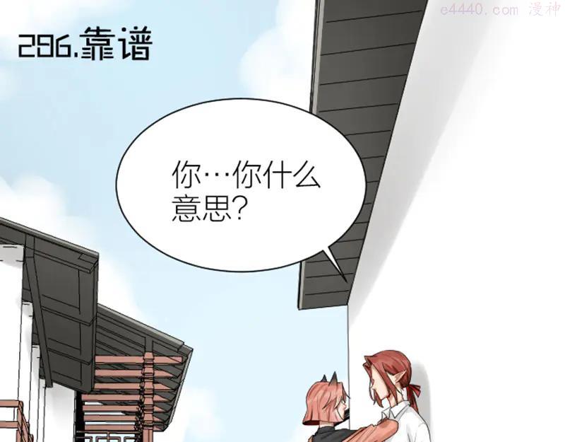 第286-287话 内心的想法2