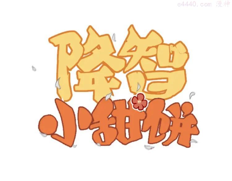 第37-38话 变身0