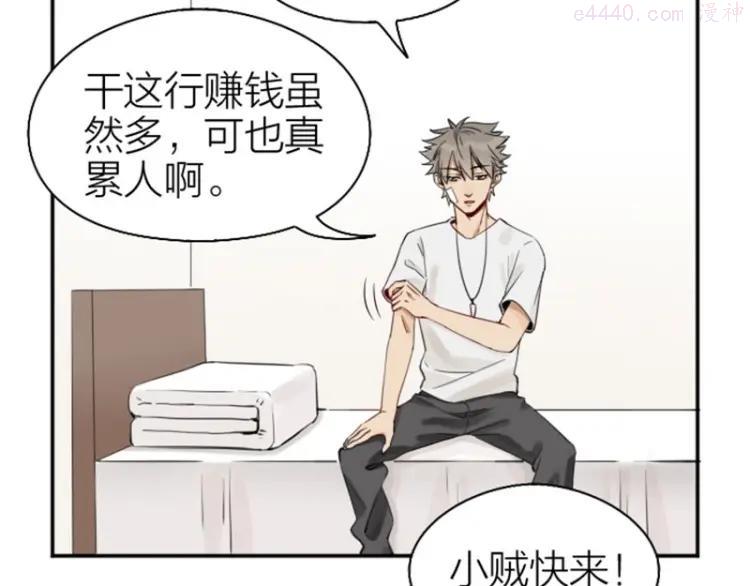 第73-74话 年度最佳推销员4