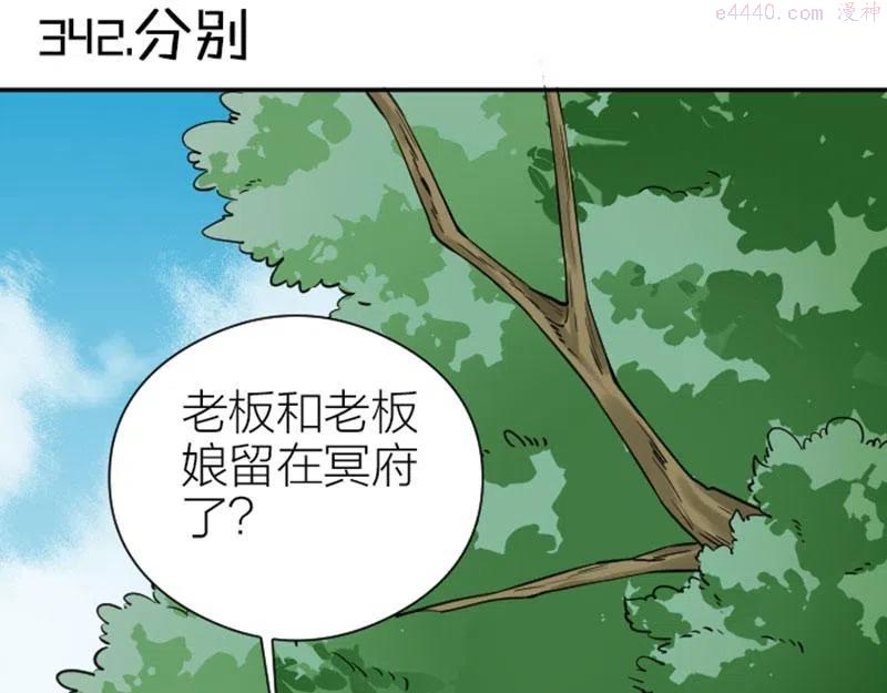 第342-343话 分手2