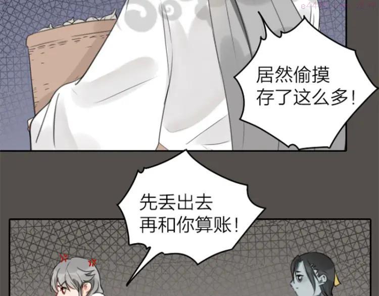 第45-46话 黄符4