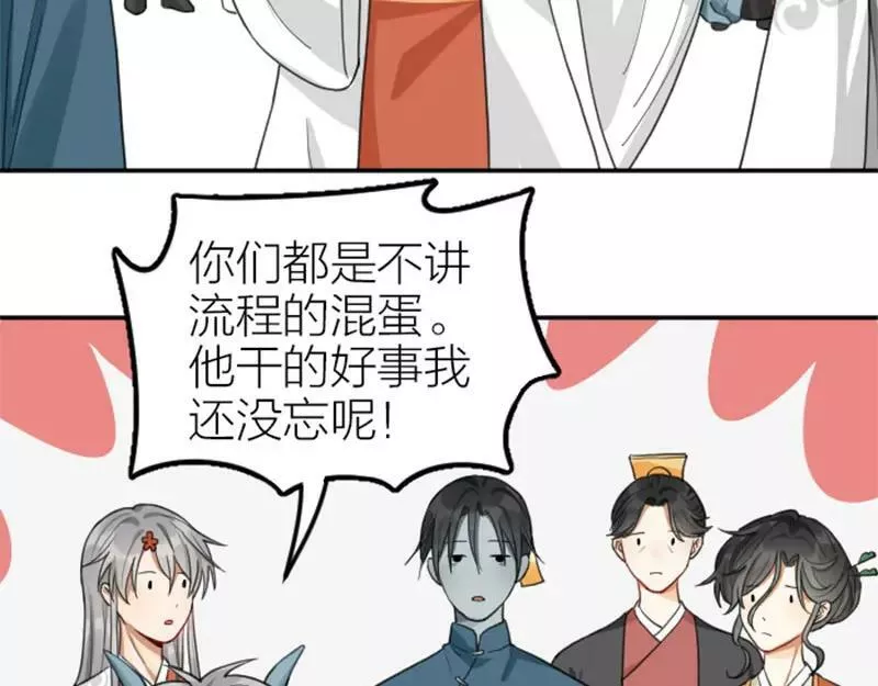 第396-397话 怨气4