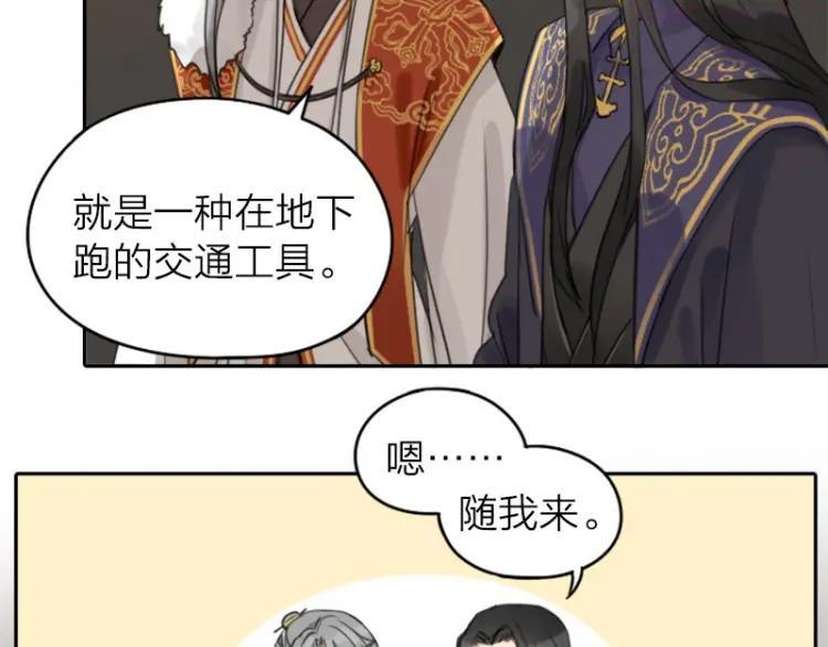 第30-31话 搭地铁去宴会厅4