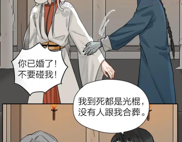第14-15话 喜欢滚双人床4