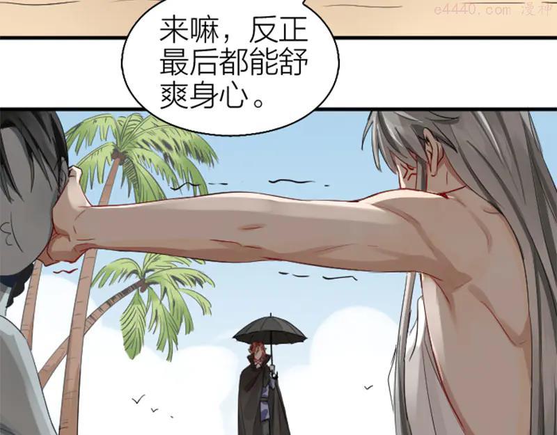 第260-261话 使不得啊！4
