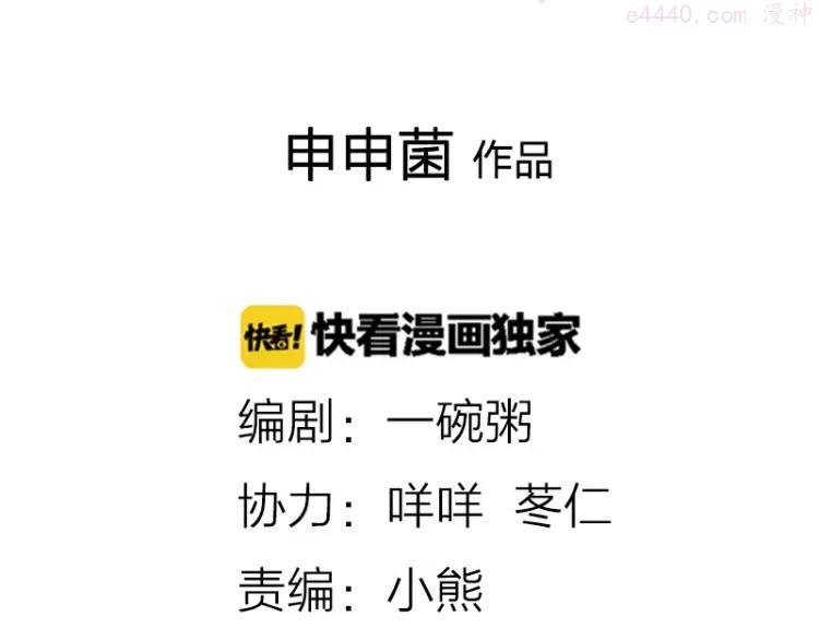第61-62话 僵僵的专属抱枕1