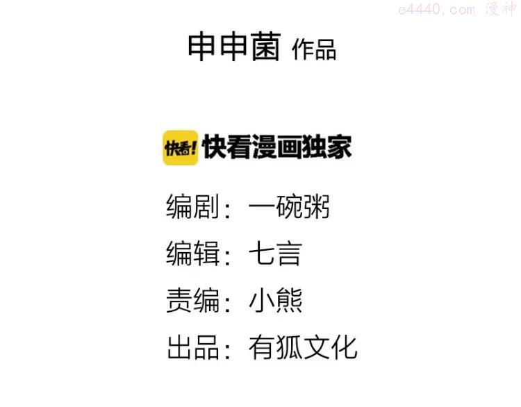 第30-31话 搭地铁去宴会厅1