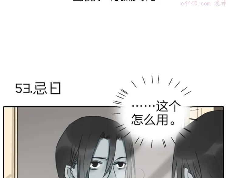 第53-54话 忌日2