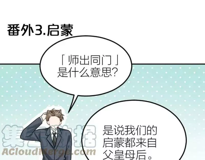 番外3 撒娇2