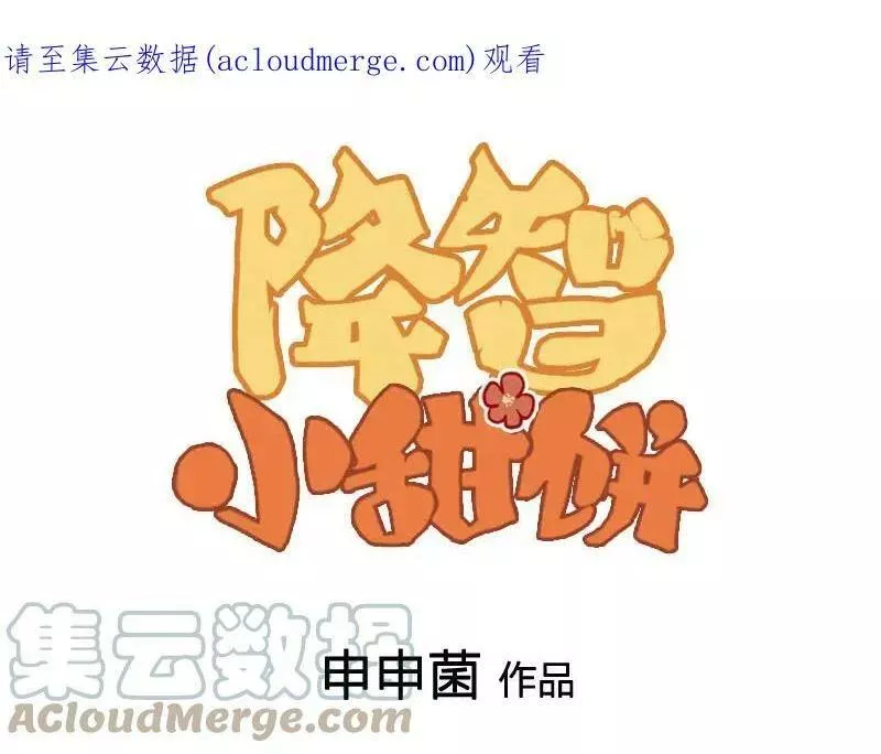 第414-415话 爱我你怕了吗？0