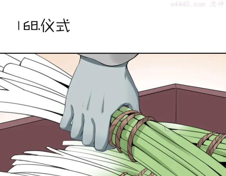 第168-第169话 傻眼了0