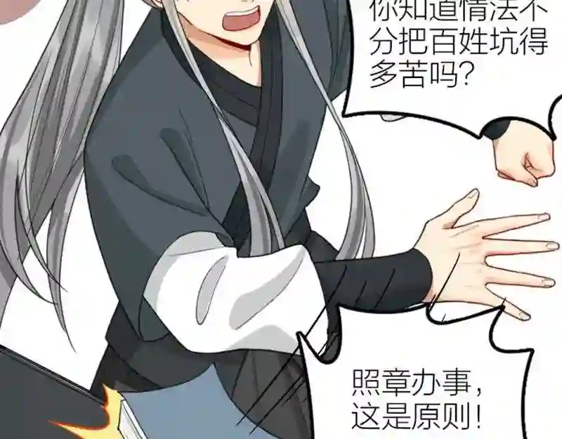 第392-393话 投胎去了！4