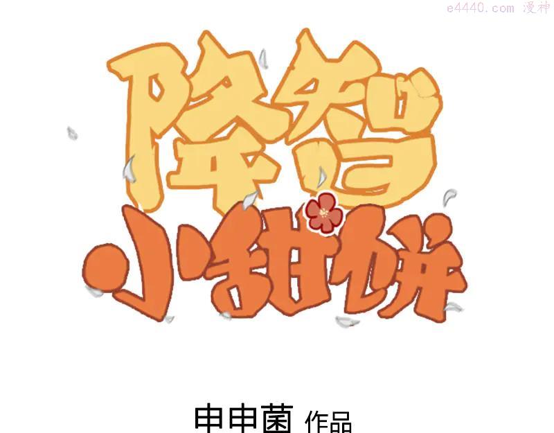 第216-217话 彩虹屁榜样0