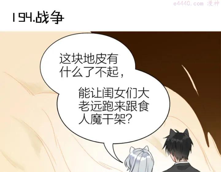 第194-195话 爱的花火2