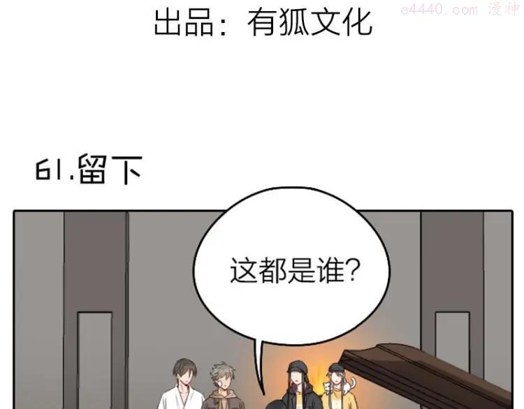 第61-62话 僵僵的专属抱枕2